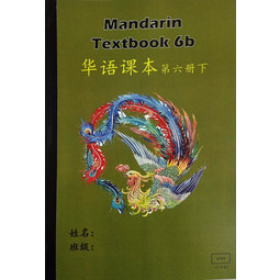 Mandarin Textbook 6B
