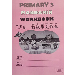 Primary 3 Mandarin for Workbook