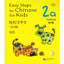 Easy Steps to Chinese for Kids Textbook 2A