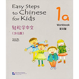 Easy Steps to Chinese for Kids Workbook 1A