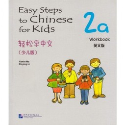Easy Steps to Chinese for Kids Workbook 2A