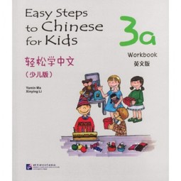 Easy Steps to Chinese for Kids Workbook 3A