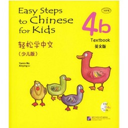 Easy Steps to Chinese for Kids Textbook 4B