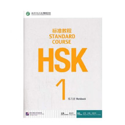 HSK Standard Course Workbook 1