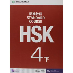 HSK Standard Course Textbook 4B