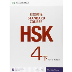 HSK Standard Course Workbook 4B