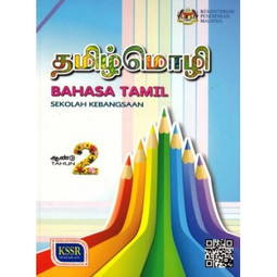 Bahasa Tamil KSSR Tahun 2 (SK)