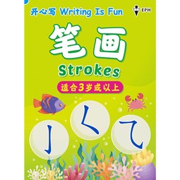 Writing is Fun - Strokes (Chinese)
