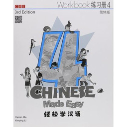 Chinese Made Easy Workbook 4 (3E)