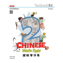 Chinese Made Easy Textbook 2 (3E)