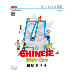 Chinese Made Easy Textbook 4