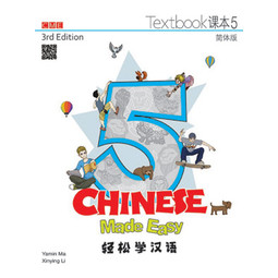 Chinese Made Easy Textbook 5 (3E)