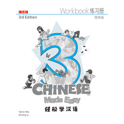 Chinese Made Easy Workbook 3 (3E)