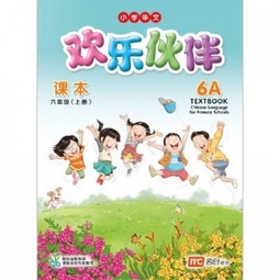 Chinese Language for Primary School Textbook 6A