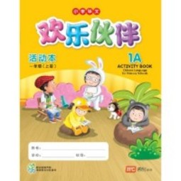 Chinese Language For Primary School Activity book 1A 