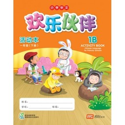 Chinese Language For Primary School Activity book 1B
