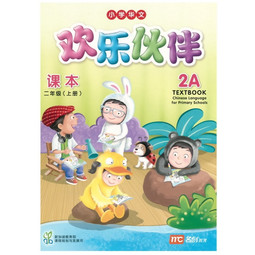 Chinese Language For Primary School Textbook 2A