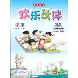Chinese Language For Primary School Textbook 3A