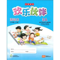 Chinese Language For Primary School Activity book 3A