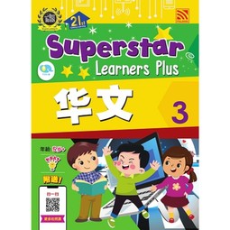 Superstar Learners Plus Chinese 3