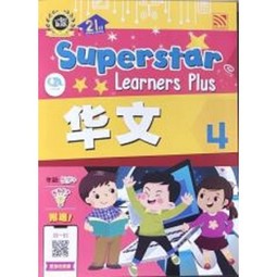 SGAC38404 Superstar Learners Plus Chinese 4