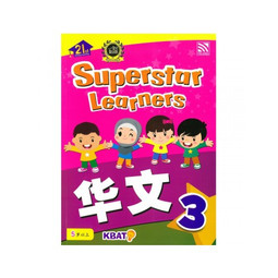 Superstar Learner Hua Wen Book 3