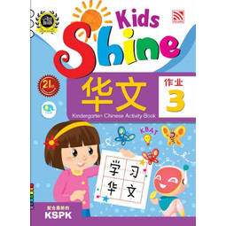 Kids Shine - Kindergarten Chinese Activity Book 3