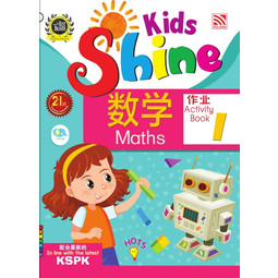 Kids Shine - Maths Activity Book 1