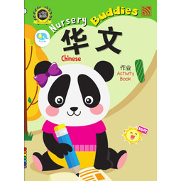 Nursery Buddies - Chinese Activity Book 1