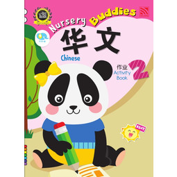 Nursery Buddies - Chinese Activity Book 2