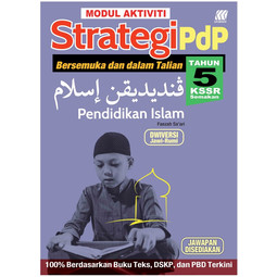 Modul Aktiviti Strategi PdP KSSR Pendidikan Islam Tahun 5 (2024)