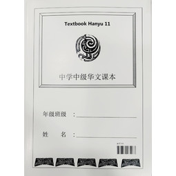 [Intermediate] Hanyu Textbook 11